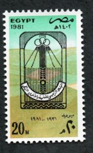 1981 - Egypt - The 50th Anniversary of Bank for Development and Agricultural 