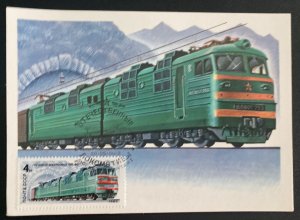 1982 Moscow Russia URSS First day Maxi Postcard Cover FDC Tramway