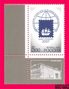 RUSSIA 2007 World Stamps Exhibition 150th Anniversary of 1st Russian Stamp