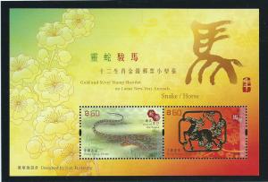 Hong Kong Year of the Horse MS $100: $50 snake $50 Horse