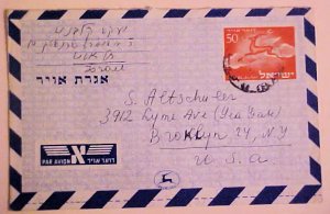 ISRAEL   AIR LETTER  #2 TO USA 1950