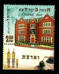 ISRAEL Scott 1631 MNH stamp with tab