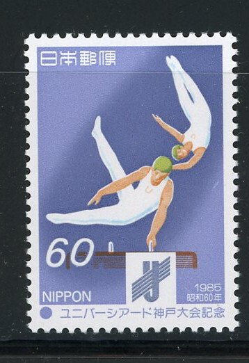 Japan #1658 MNH Make Me A Reasonable Offer!