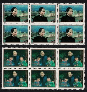 China Madam Song Qing-ling 2v Blocks of 6 1993 MNH SC#2431-2432