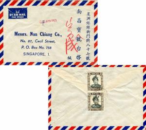 Brunei 10c Sultan Omar (2) 1971 Seria, Brunei Airmail to Singapore.  Reverse ...