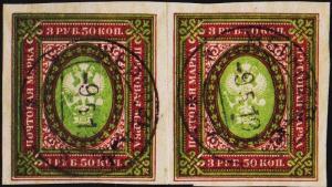 Russia.1917 3r50(Pair) S.G.122B Fine Used