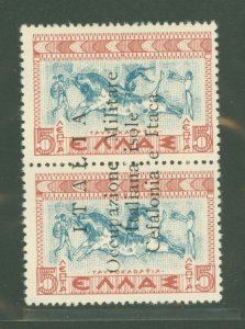 Ionian Islands #N1a Unused Single