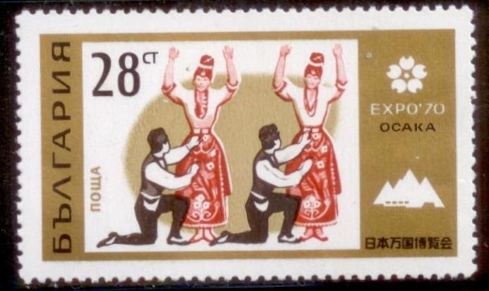 Bulgaria 1970 SC# 1876 MNH No-Gum CH3