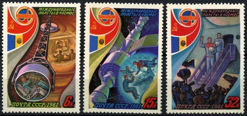 USSR Russia 1981 Soviet Romania Space Satellite Sciences Flag Stamps SG#5126-28