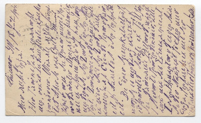 1904 Chicago to Germany postal card 1ct louisiana purchase uprated RPO [JG.370] 