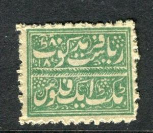 INDIA FARIDKOT 1880s-90s classic reprinted perf small issue unused,  green