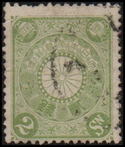 Japan 96 - Used - 2s Seal, Ekirei Courier's Bell  (1899) (cv $0.35)