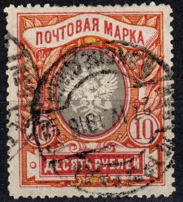 Russia #72 F-VF Used CV $10.50 (X7103)