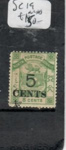 NORTH BORNEO 5C/8C  ARMS  POSTAGE  SG 19  MNH   P0514H