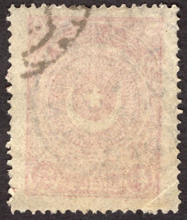 1923, Turkey 4½p, Used, Sc 612
