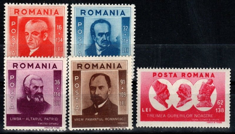 Romania #B211-15 F-VF Unused CV $3.50 (X7234)