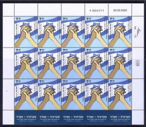 ISRAEL 2022 STAMPS CHRISTIANS WHO STAND FOR ISRAEL FULL SHEET MNH