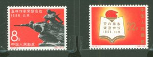 China (PRC) #1126-1129 Mint (NH) Single (Complete Set)