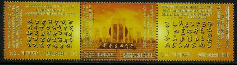 Bangladesh #646 MNH Strip - Great Language Movement