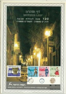 ISRAEL 1989 NACHLAT SHIVA 120 YEARS S/LEAF CARMEL # 56