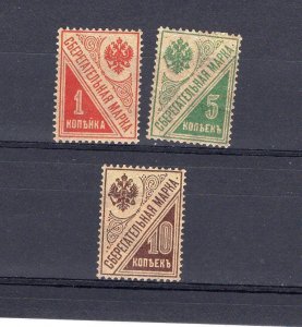 RUSSIA YR 1918,SC AR1-3,MI 124-26,MLH,POSTAL SAVINGS