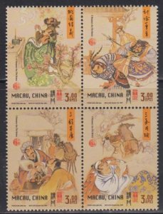 Macau 2001 Romance of the Three Kingdoms Stamps Set of 4 MNH