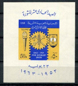 Egypt SC # 588 Arab Socialist Union Anniv 50m  Imperf MNH mini-sheet