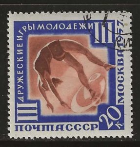 Russia #1963 Used Single