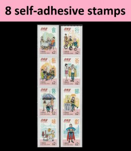 Hong Kong 2019 Old Master Q 老夫子 set 8 (self-adhesive) MNH