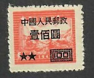 People's Republic of China;  Scott 78; 1950; Unused; NH