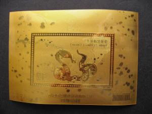 CHINA Sc 4081 type non-postal Year of Snake design gold SS ex-annual collection?