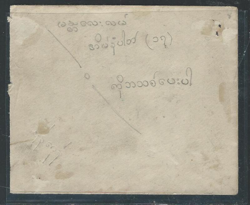 BURMA JAPANESE OCCUPATION COVER (P2801B) COW5C BIG C  COVER 4