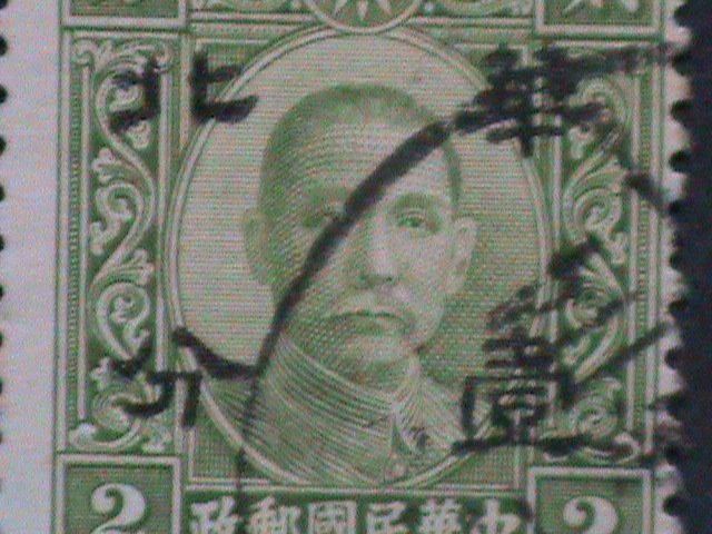 ​CHINA-1942 80 YEARS OLD- NORTH CHINA PROVINCES 1 CENTS ON 2 CENTS USED-VF