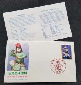 *FREE SHIP Japan Letter Writing Week 1983 National Treasure Paper Doll (FDC)