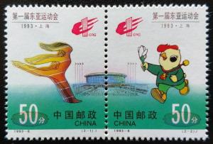 PR China 1993-6 First East Asian Games pair set MNH