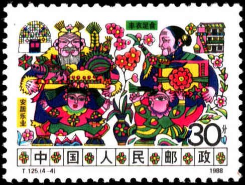 People's Republic of China #2136-2139, Complete Set(4), 1988, Folklores, NH