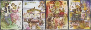 UKRAINE / Postage stamps / National minorities Jews Culture. 2016