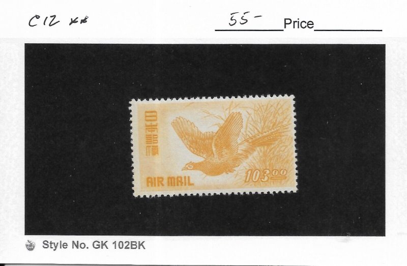 Japan Airmail, Sc #C12, MNH (59714)