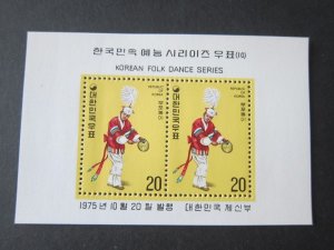 Korea 1975 Sc 940a MNH