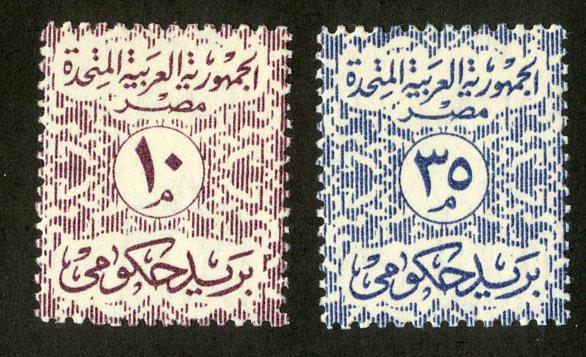 EGYPT O69-O70 MNH SCV $2.40 BIN $1.25 NUMERICAL DENOMINATIONS