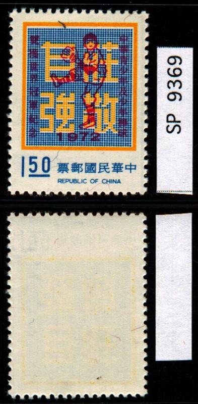 ROC: Sct:1788 MNH *2017: Sct $.40 ~ SP9369