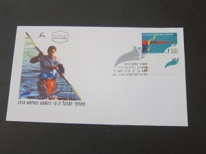 Israel 1995 Sc 1234 FDC