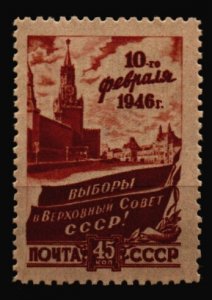 Russia Unused NH Scott 1027