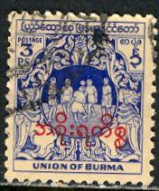 Burma; 1949: Sc. # O56: O/Used Single Stamp