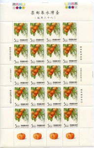 TAIWAN CHINA SCOTT #2916/19 COMPLETE SET OF FRUIT SHEETS MINT NEVER HINGED