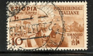 ethiopia # N1, Used.