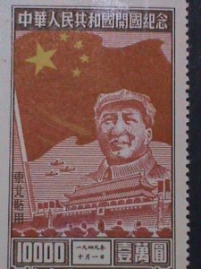 ​CHINA -STAMPS-1950-SC#1L-151 MAO &  FOUNDING OF PRC MNH STAMP FOR NORTH EAS