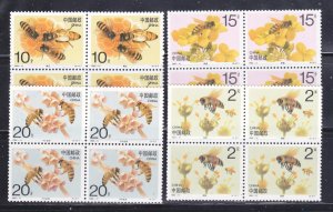 China PRC 2463-2466 Blocks Of 4 Set MNH Insects Honey Bees