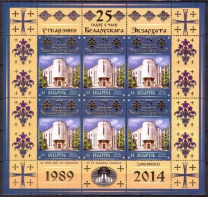 2014 25th Anniversary Exarchate Architecture sheet MNH