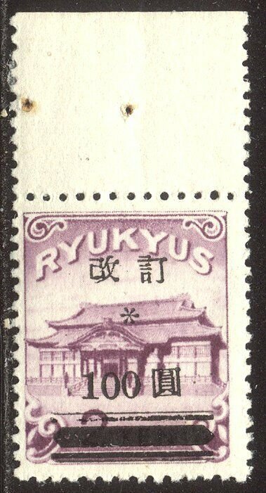 RYUKYU #17 SCARCE Mint NH - 1952 100y on 2y Surcharged